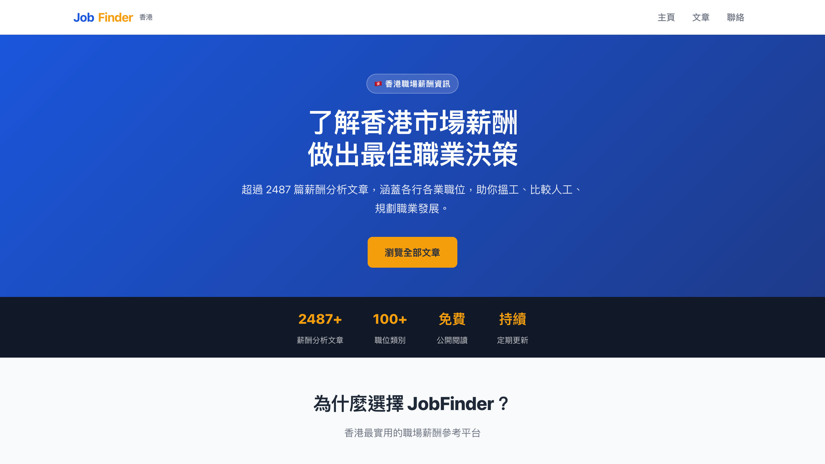 JobFinder