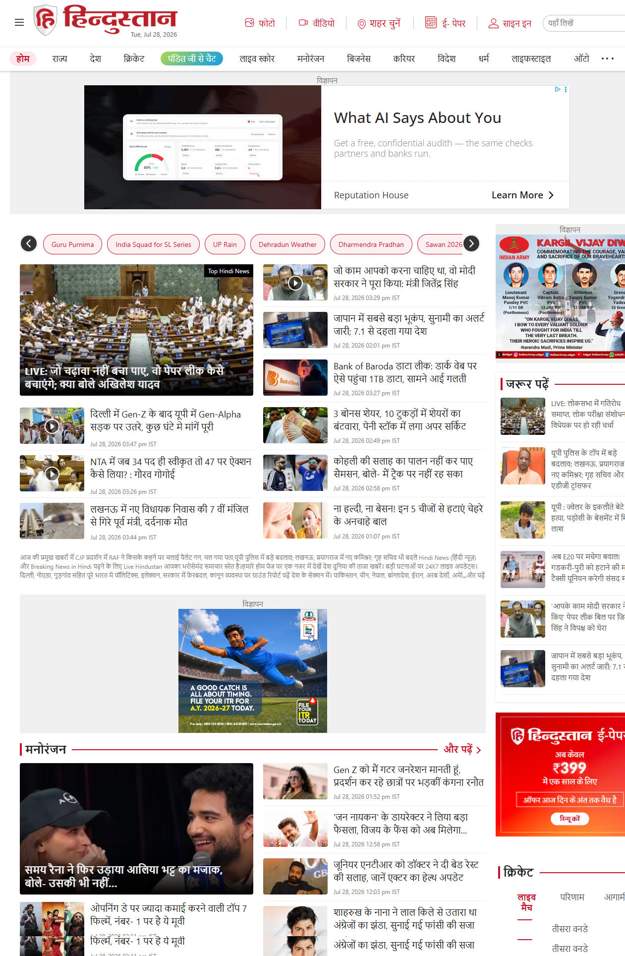 Livehindustan