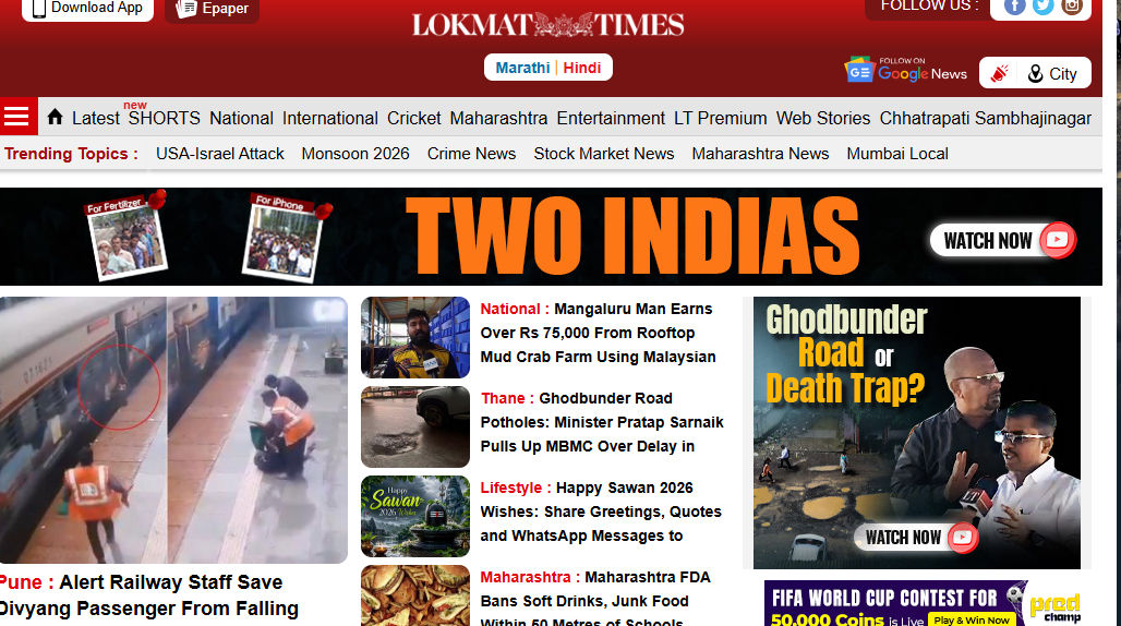 Lokmattimes