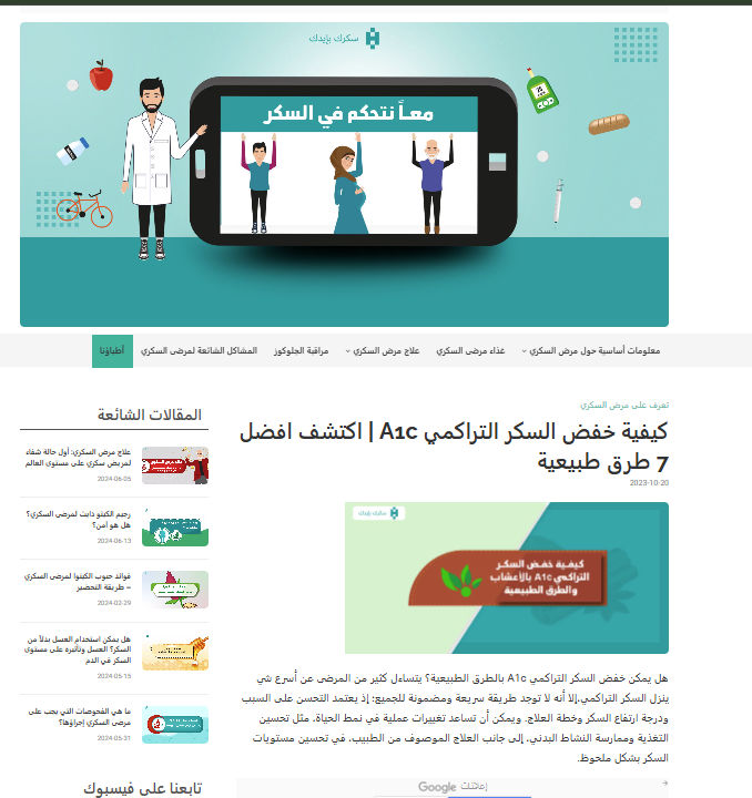سكرك بإيدك