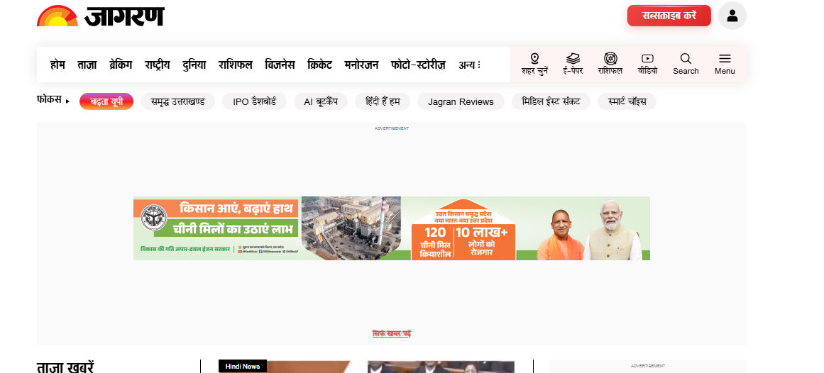 Jagran