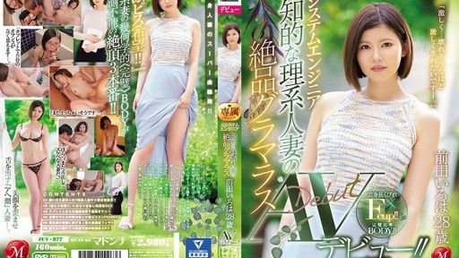 JUY-977  An Exquisite Glamorous Intelligent Married Woman