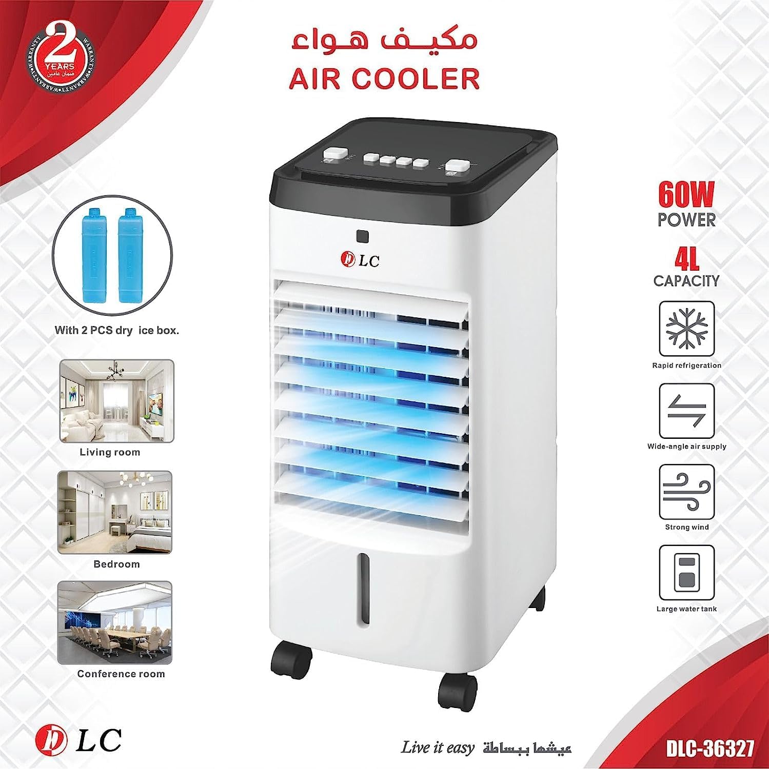 دي ال سي مكيف هواء صحراوي متنقل 4 لتر DLC-36327