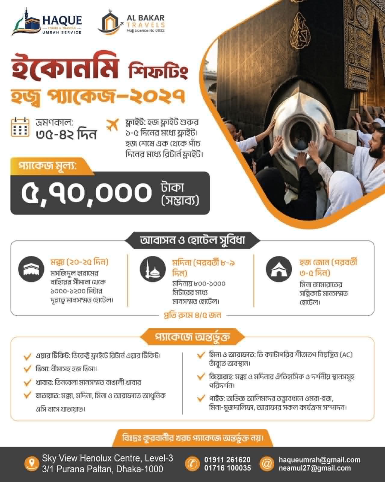 Economy Shifting Hajj Package 2027