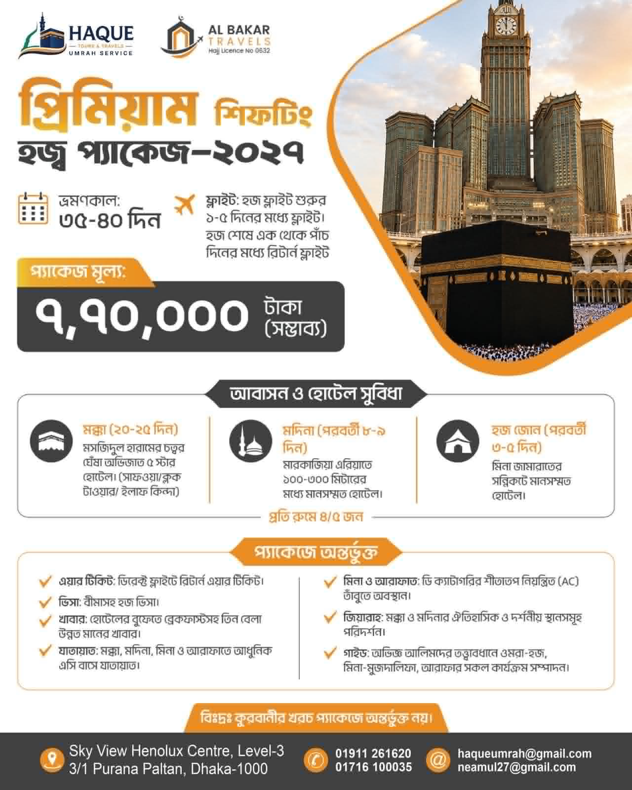 Premium Shifting Hajj Package 2027