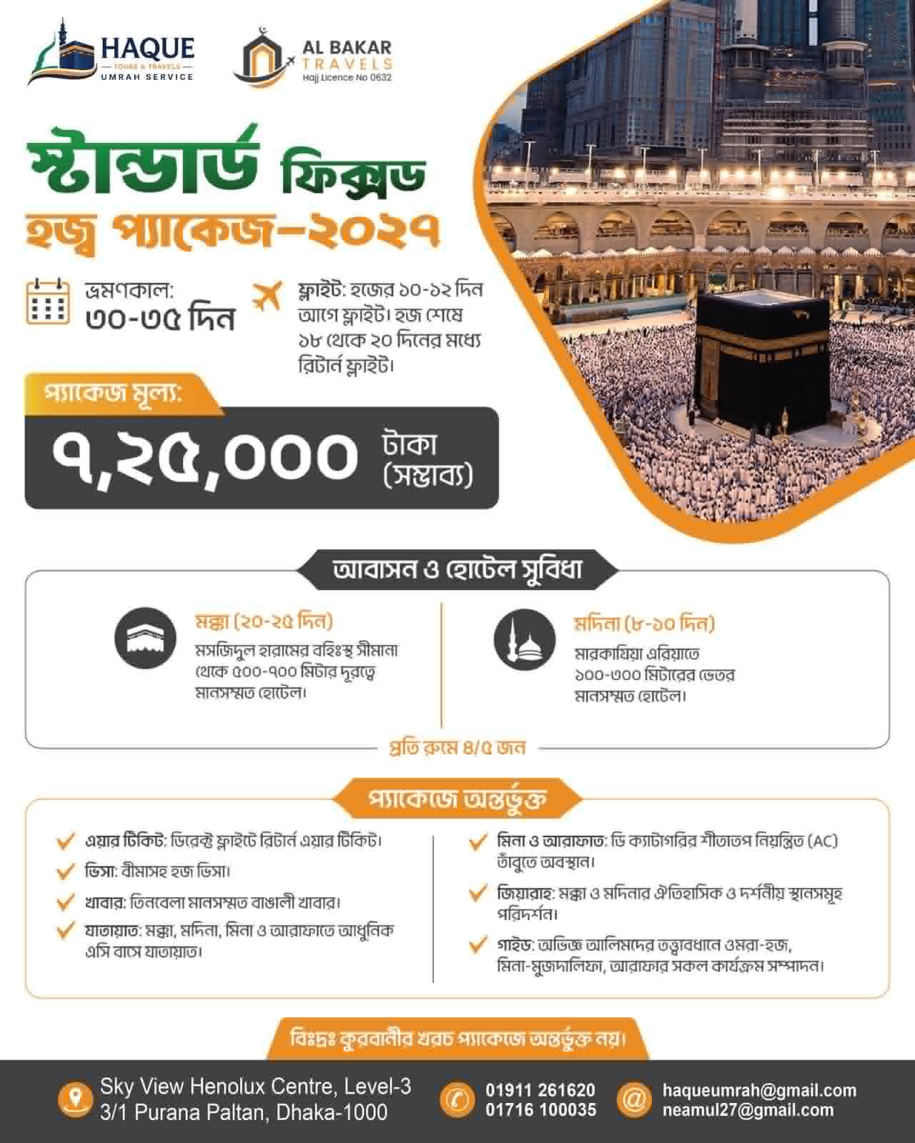 Standard Fixed Hajj Package 2027