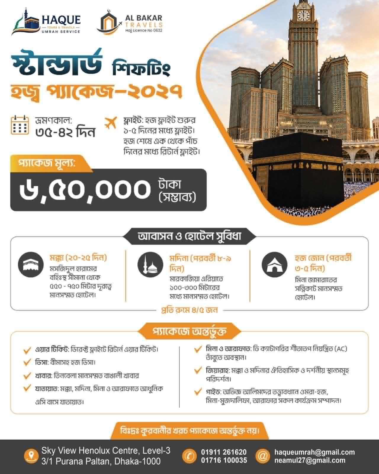 Standard Shifting Hajj Package 2027