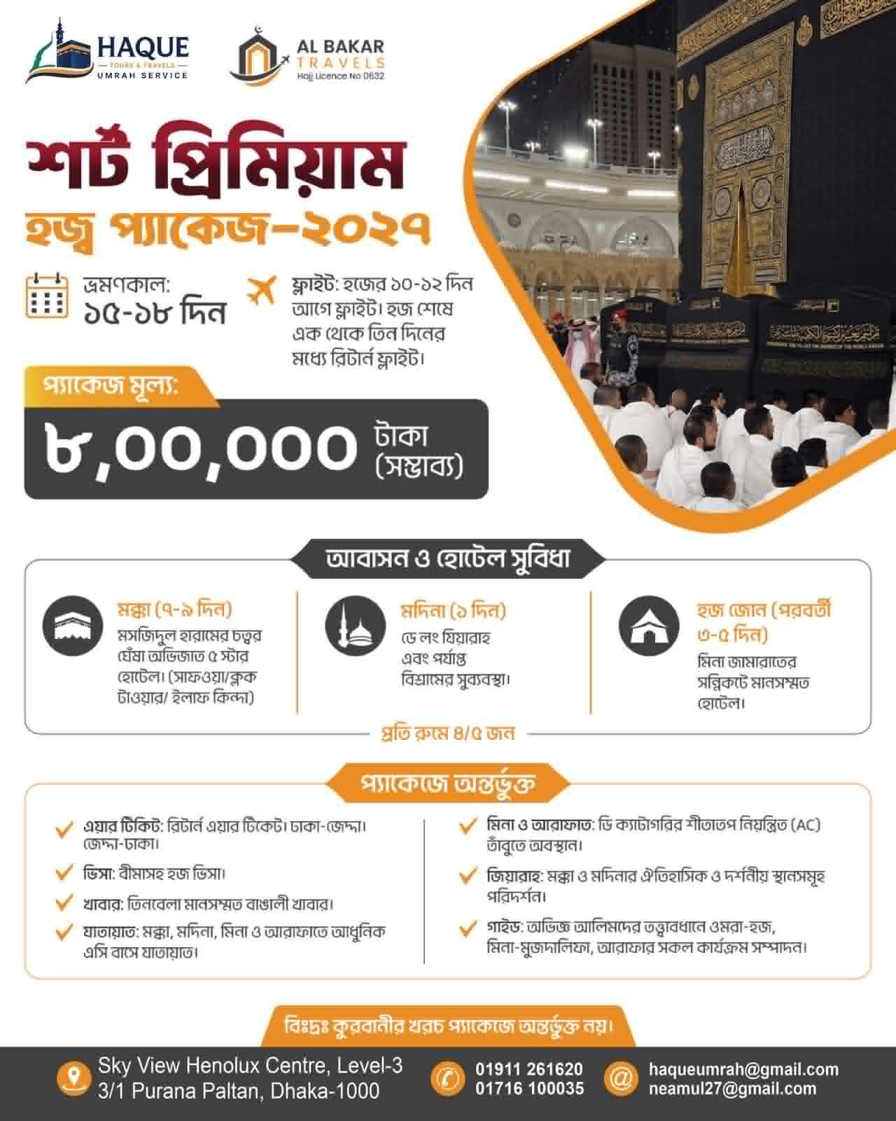 Short Premium Hajj Package 2027