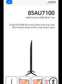 טלויזיה סמסונג