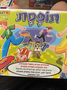 תופסת משחק קופסא