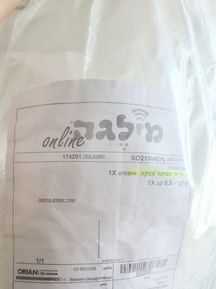 כרית הנקה של מילגה עם כיסוי חדש ושקית קלקר 