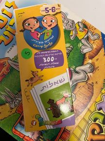 טריוויה לילדים 