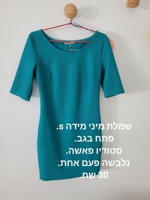 שמלת מיני טורקיז