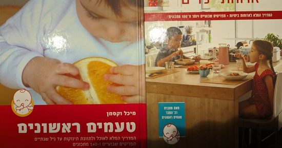 ספרי מתכונים לילדים