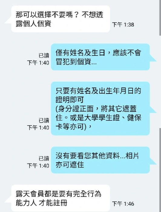 取消穿刺訂單露天