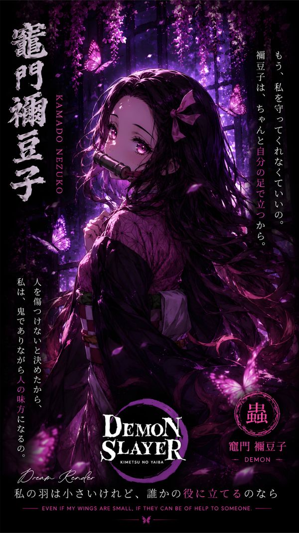 Kamado Nezuko