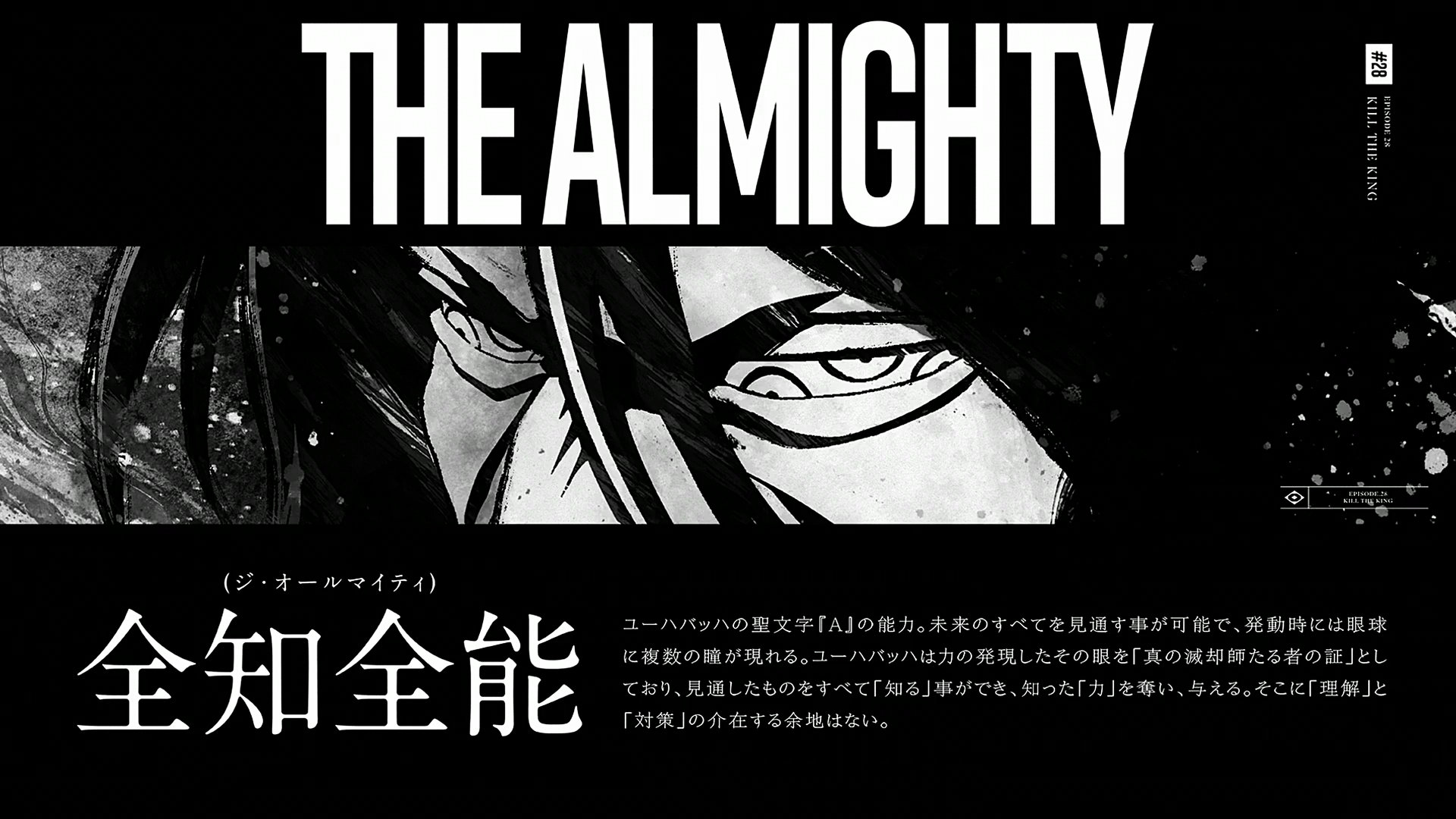Bleach