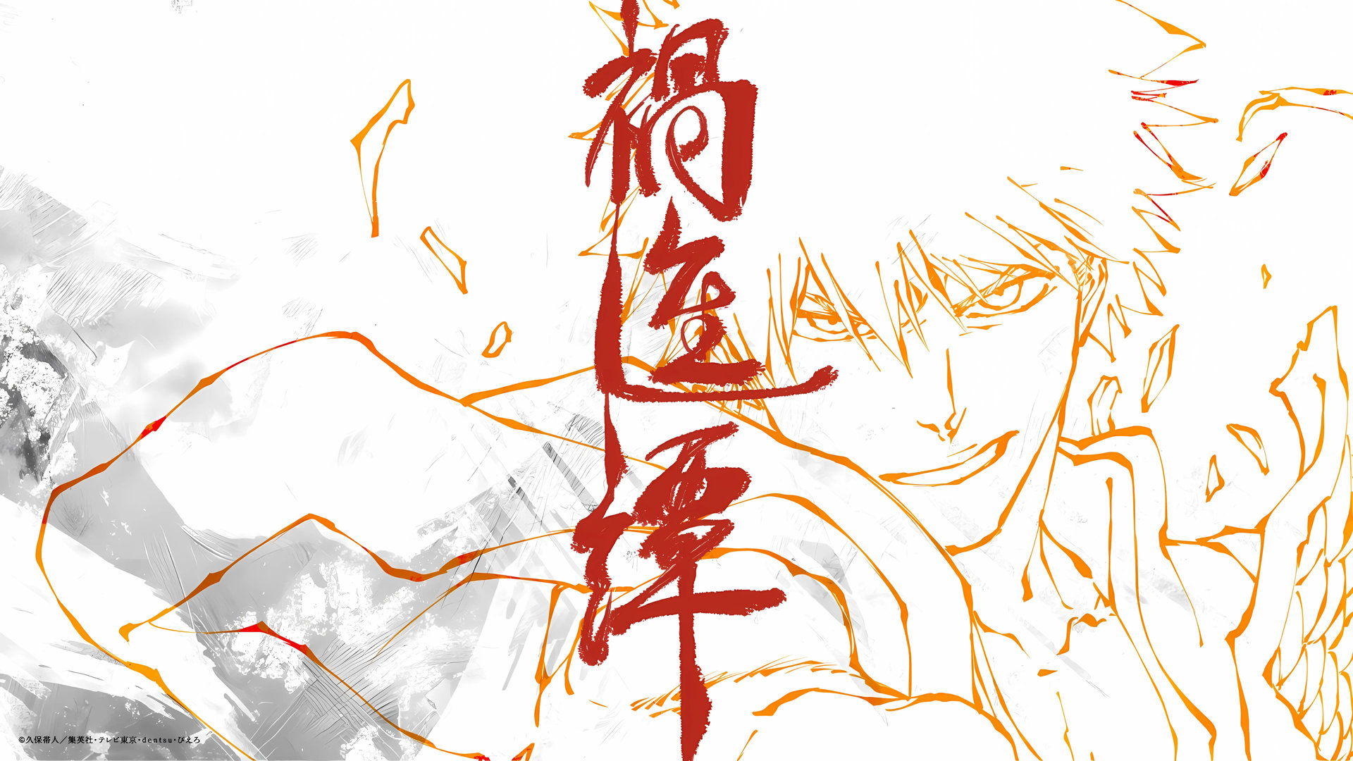 Kurosaki Ichigo