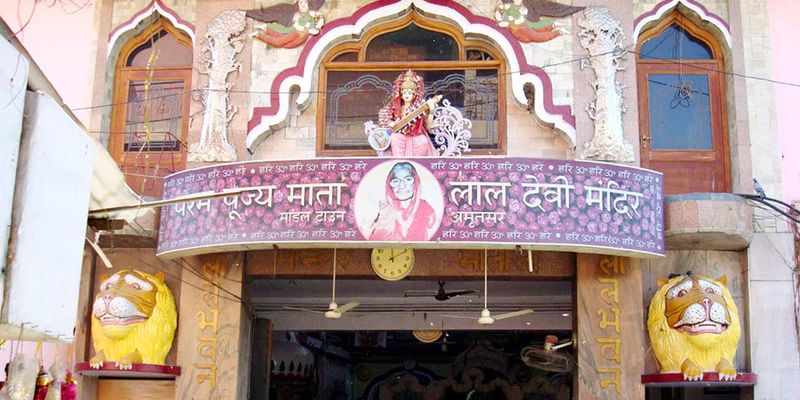 Mata Lal Devi Mandir in Amritsar