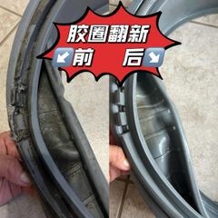 胶圈翻新