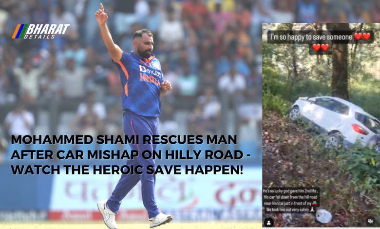 Mohammed-Shami-Rescues-Man-After-Car-Mishap-on-Hilly-RoadMohammed Shami Rescues Man After Car Mishap on Hilly Road