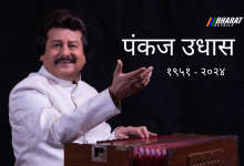 Pankaj Udhas passes away at 72