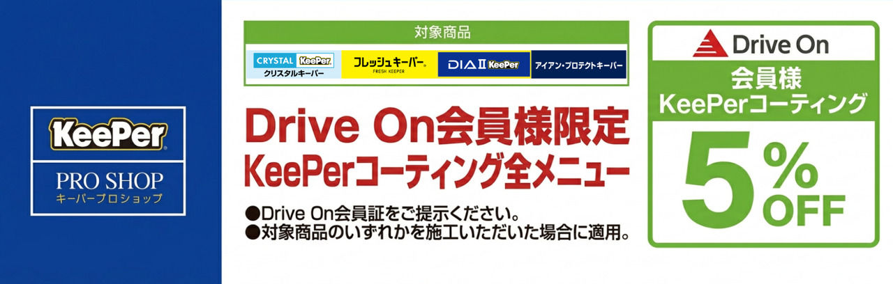 WEB特典バナー1