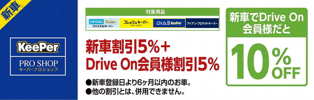 WEB特典バナー3