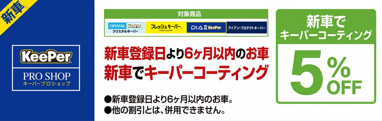 WEB特典バナー2