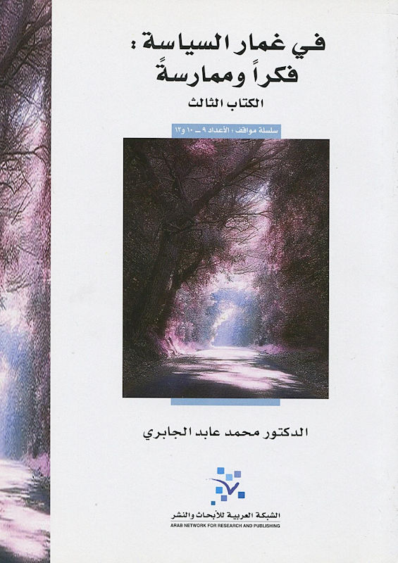 غلاف التواصل: نظريات وتطبيقات