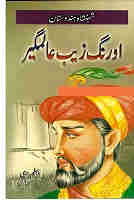Aurangzeb Alamgir By Aslam Rahi M.A PDF Free