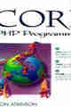 Core PHP Programming