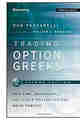 Trading Options Greeks