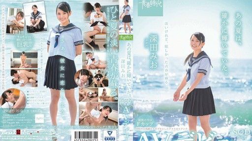 SDAB-096  Fukada Mio SOD Exclusive AV Debut