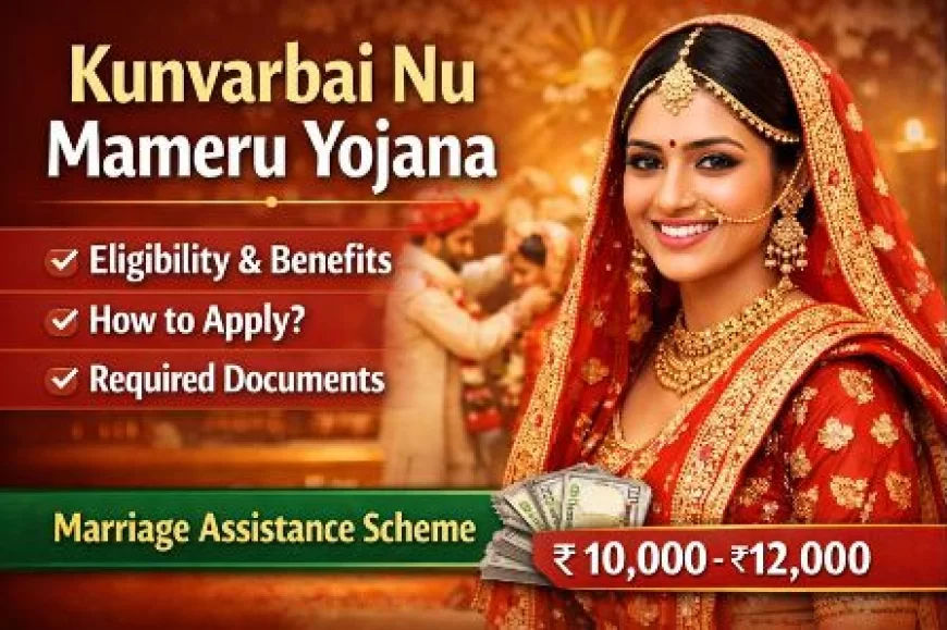કુંવરબાઈનું મામેરું યોજના ગુજરાત 2026 | ઓનલાઈન અરજી અને ડોક્યુમેન્ટ લિસ્ટ