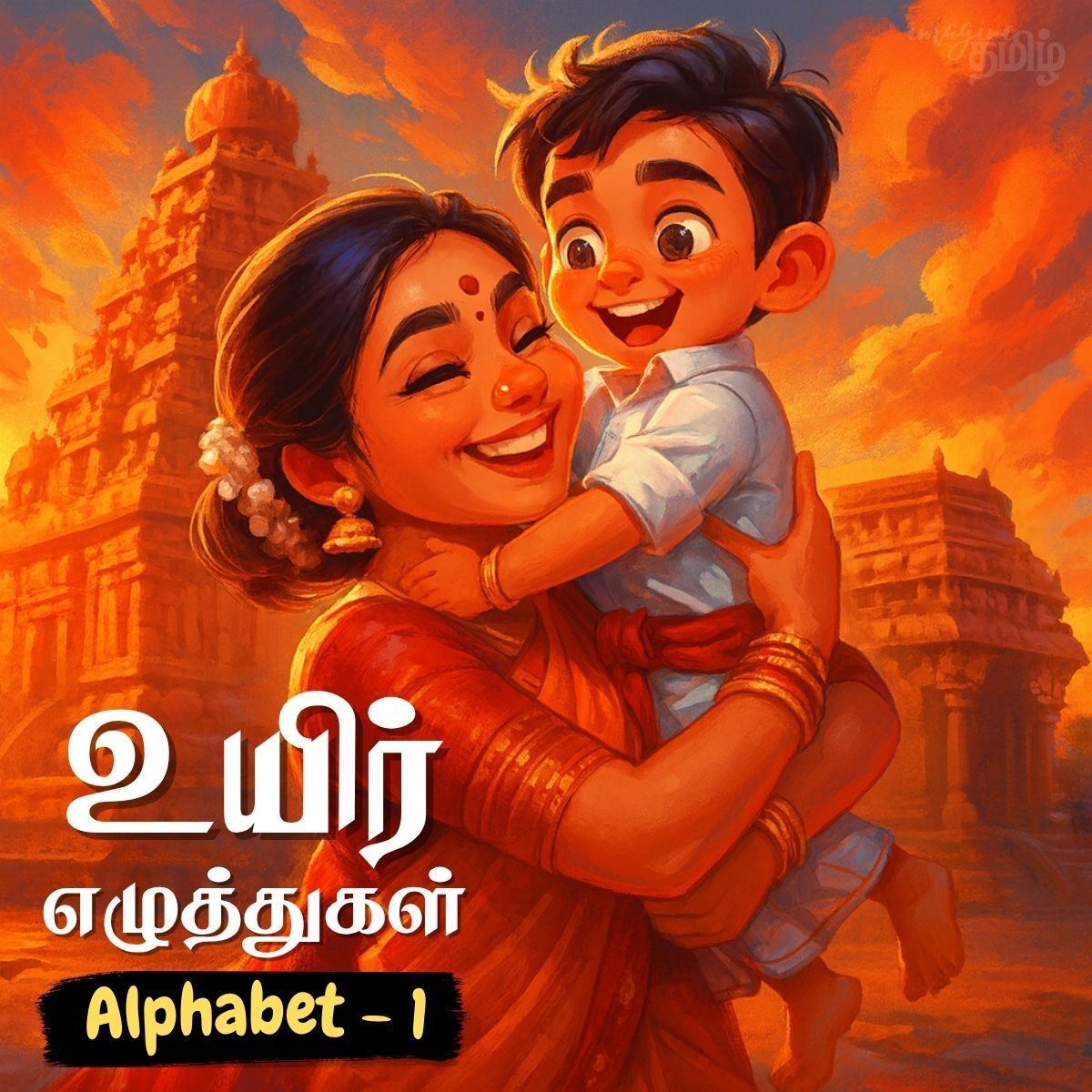 Lesson thumbnail for Tamil domestic animals with a rooster illustration for kids