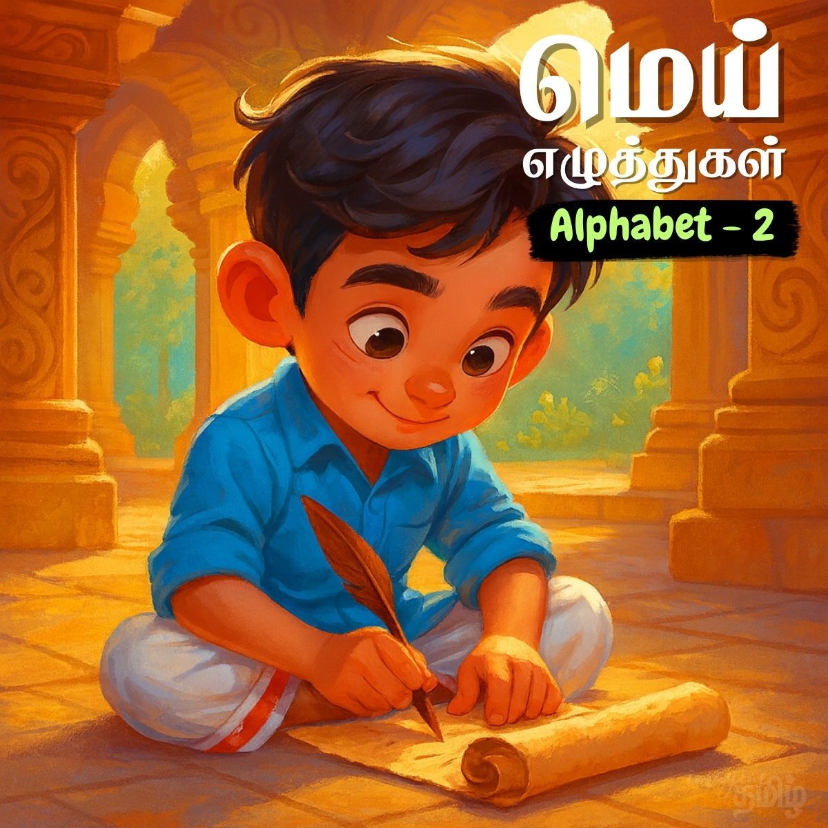 Lesson thumbnail for Tamil domestic animals with a rooster illustration for kids