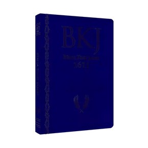 Bíblia King James 1611 - Ultrafina Ampliada - Capa Azul