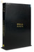 Bíblia Anote ARC | Capa Luxo Preta