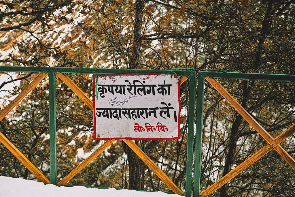 Leaning on the railing may be injurious to your health