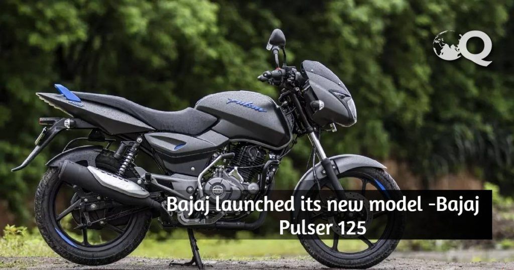 Bajaj launched its new model - Bajaj Pulser 125