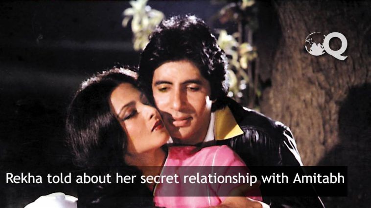 Rekha told about her secret relationship with Amitabh