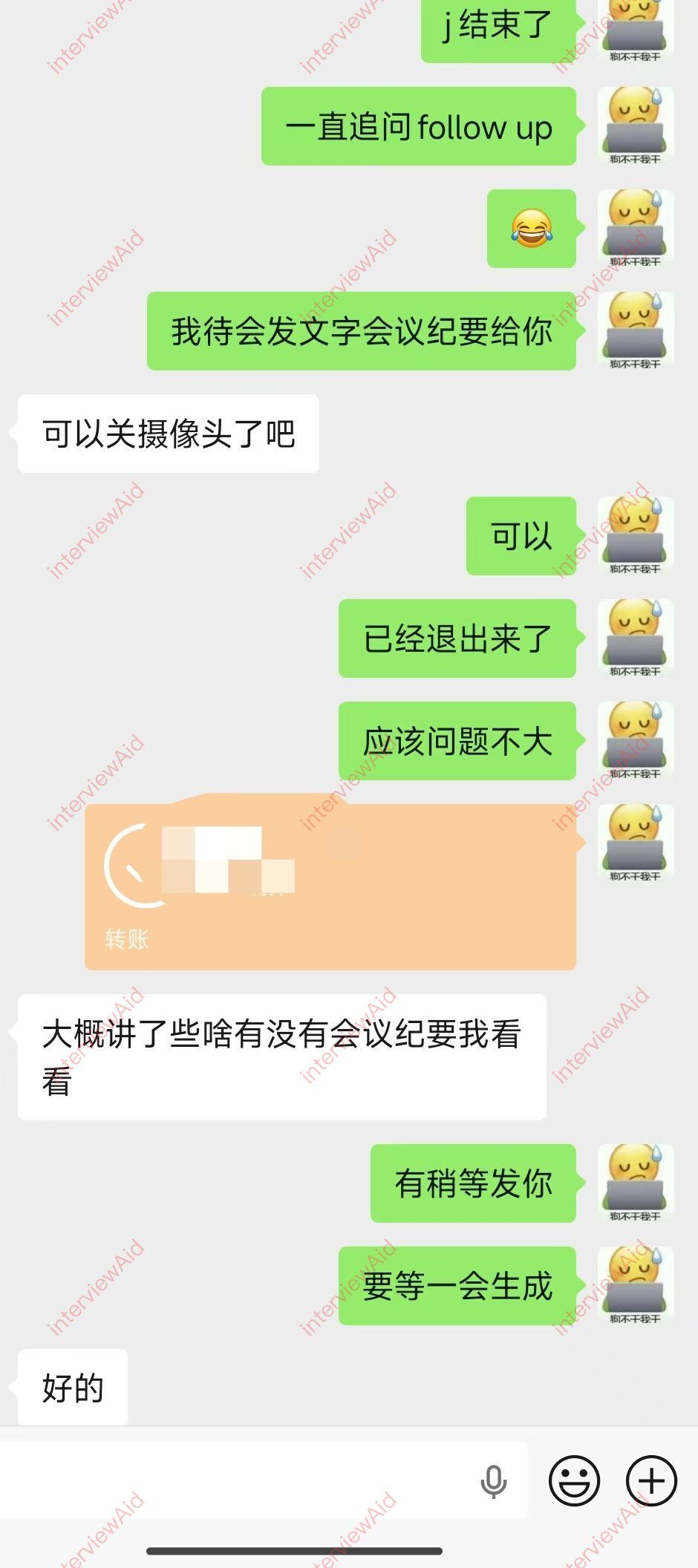 Interview Aid 用户评价截图 1