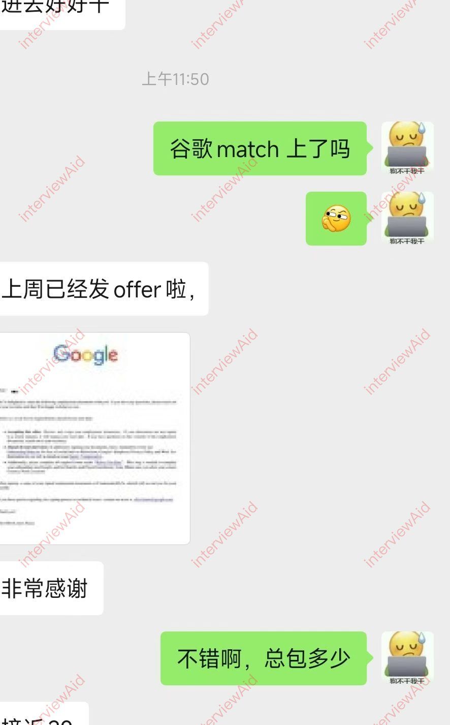 Interview Aid 用户评价截图 2