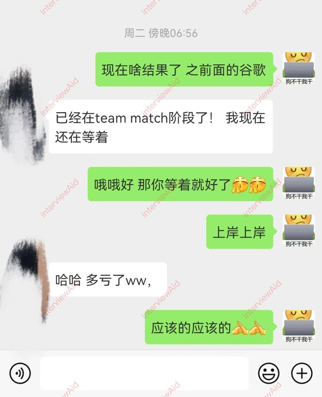 Interview Aid 用户评价截图 3