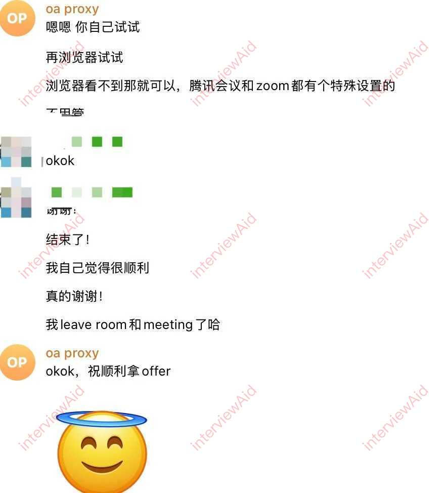 Interview Aid 用户评价截图 5