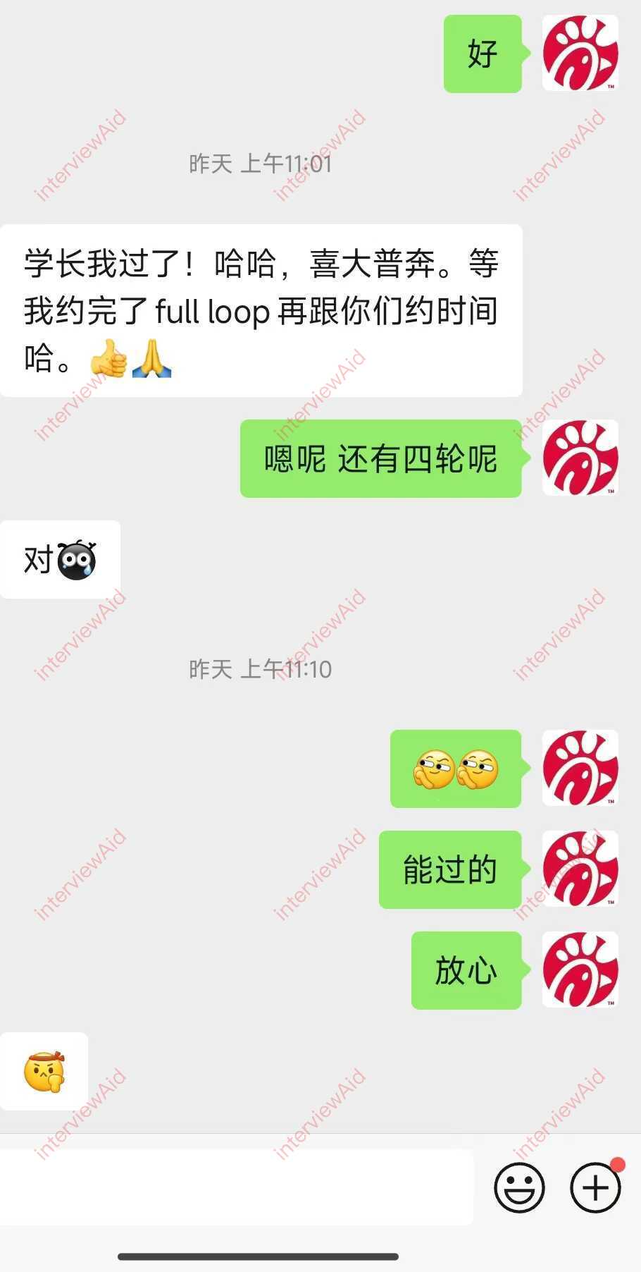 Interview Aid 用户评价截图 7