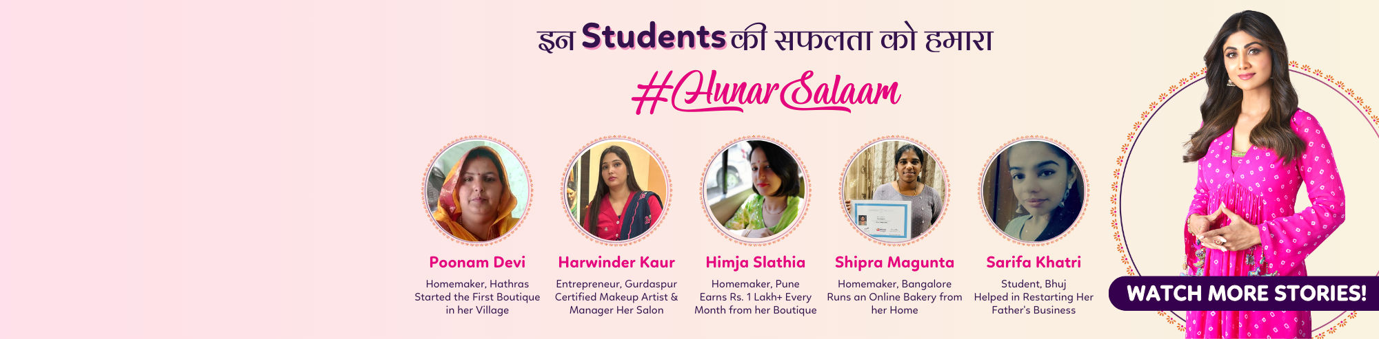 Hunar-Salaam
