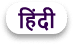 hindi
