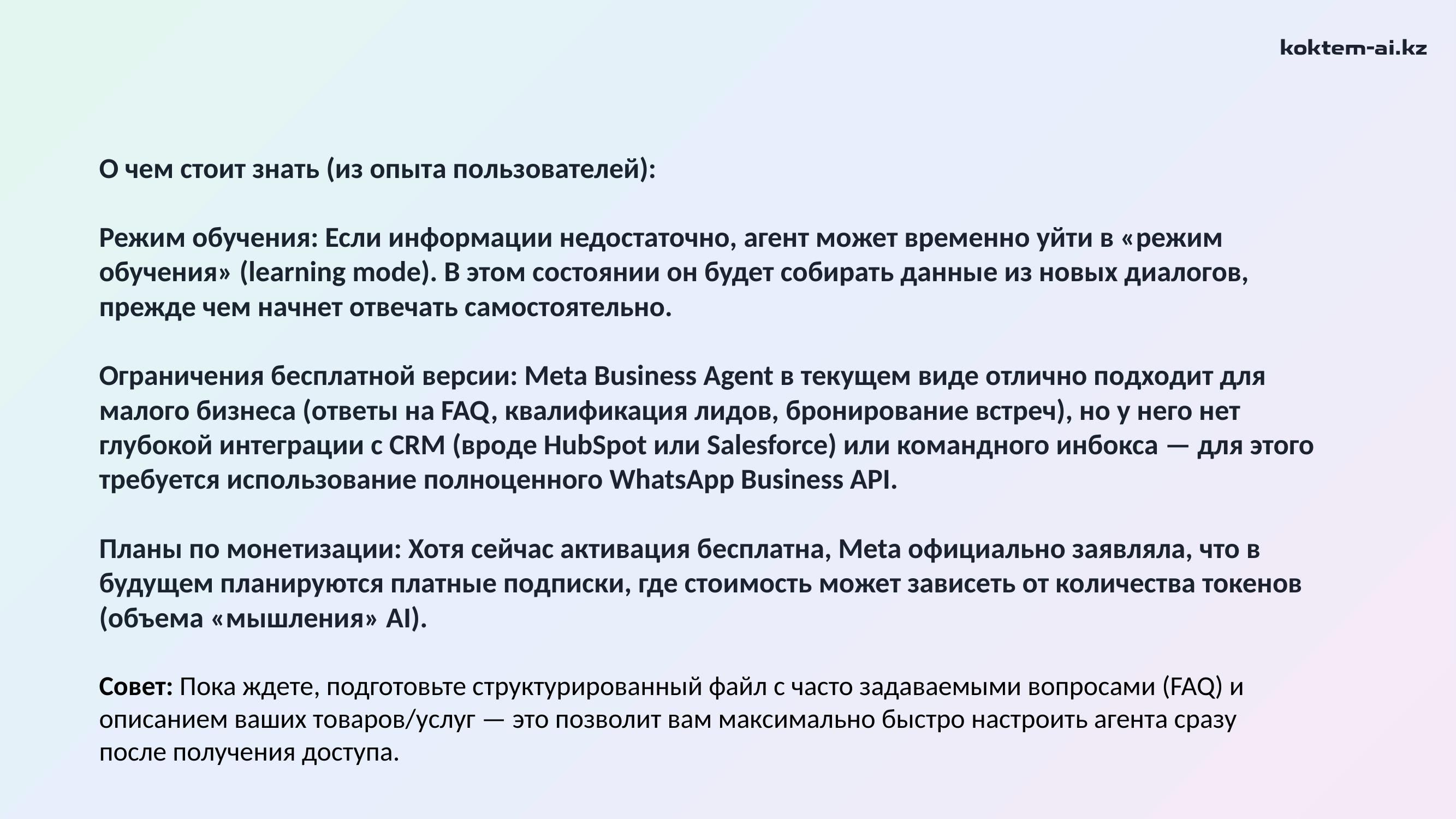 О чём стоит знать